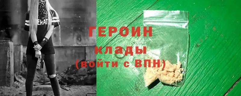 ГЕРОИН Heroin  Коммунар 